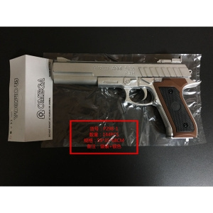 Пистолет в пак. 