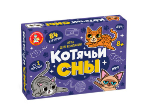 Игра настольная /Котячьи Сны/