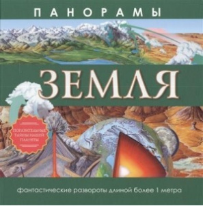 АСТ/Панорамы(1 метр)/Земля/Алчеев