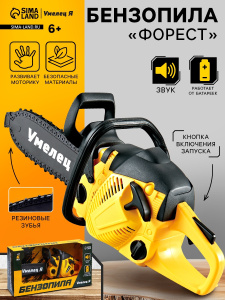 Бензопила /Форест, звуковые эффекты, работает от батареек, цвет жёлтый