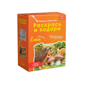 Набор для творчества Ежик