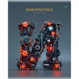 Тетрадь предметная 48л. BG /Заглавные-главные/ - Информатика, эконом ТПск48 63762
